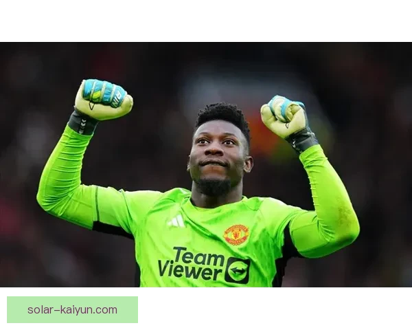 奥纳纳精彩扑救助力喀麦隆国家队，为世界杯荣耀贡献力量，表现值得关注。